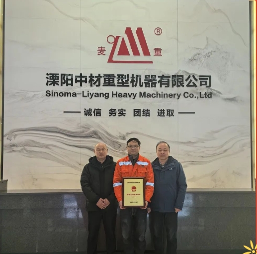 市领导为溧阳中材重型机器有限公司颁发“溧阳市市长质量奖”